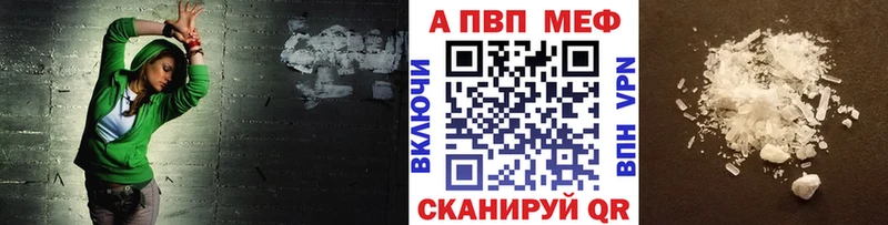 Альфа ПВП VHQ  Камень-на-Оби 