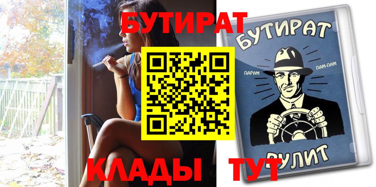 Бутират GHB Камень-на-Оби