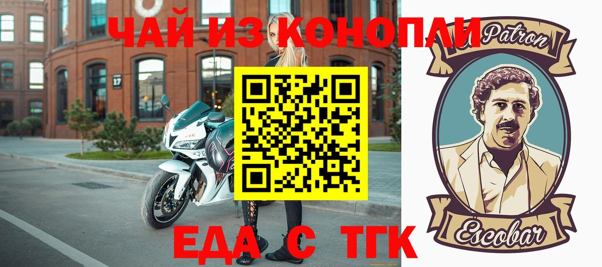 Камень-на-Оби  Еда ТГК конопля  Вход с VPN 