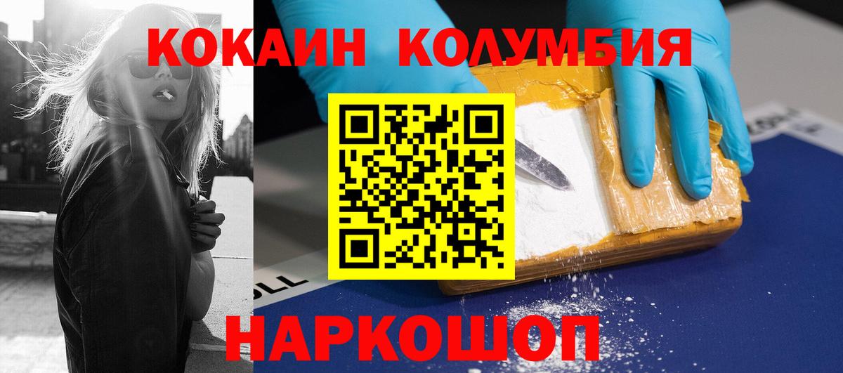 Кокаин VHQ Камень-на-Оби