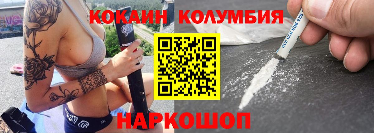 Кокаин 98%  Кокаин Перу  Вход с VPN  Камень-на-Оби 