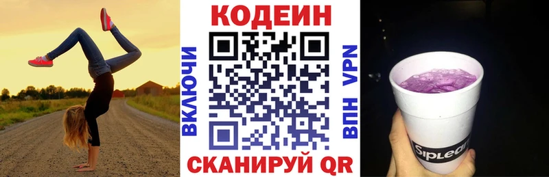 как найти закладки  Камень-на-Оби  Кодеиновый сироп Lean напиток Lean (лин) 