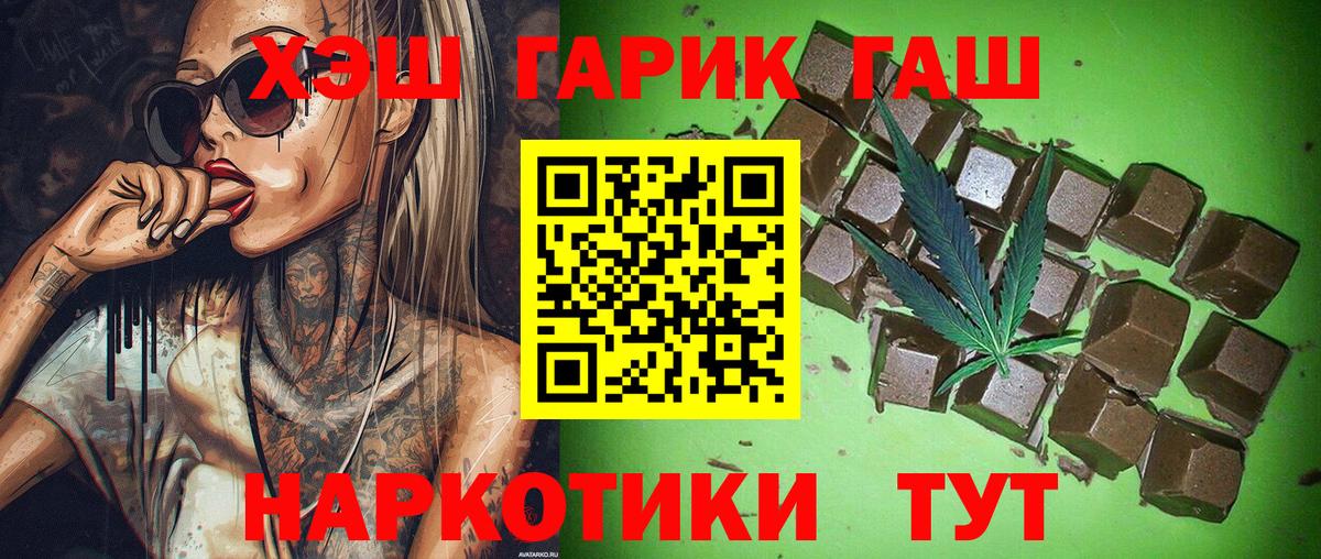 ГАШИШ гарик Камень-на-Оби