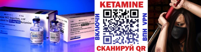 Кетамин VHQ  купить наркотики цена  blacksprut как зайти  Камень-на-Оби 