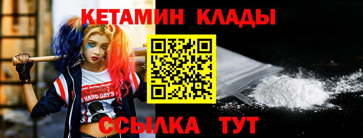Кетамин VHQ  Кетамин VHQ  Вход с VPN  Камень-на-Оби 