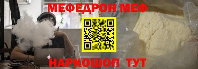 мефедрон мука Малгобек