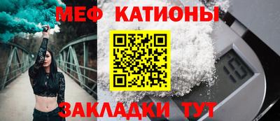 мефедрон мука Малгобек