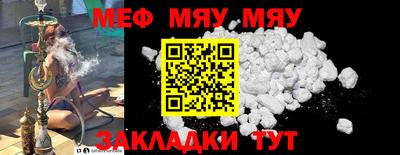 мефедрон мука Малгобек