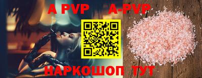 альфа пвп VHQ Малоярославец
