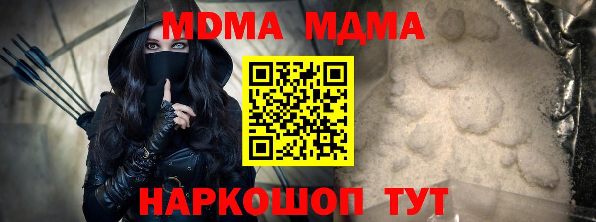 Камень-на-Оби  MDMA молли  MDMA кристаллы  Вход с VPN 