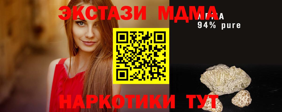 МДМА молли Камень-на-Оби