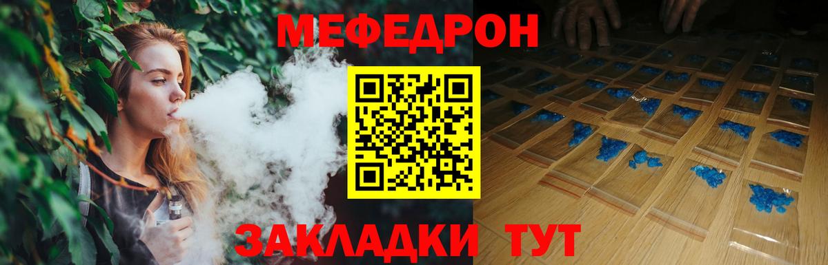 Меф кристаллы  Вход с VPN  МЯУ-МЯУ мука  Меф  Камень-на-Оби 