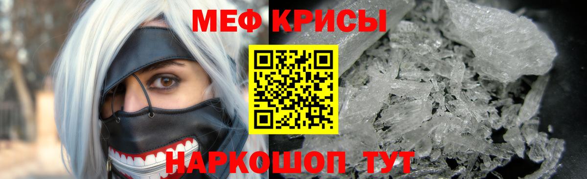 Меф мяу мяу кристаллы Камень-на-Оби