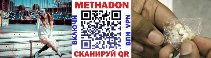МЕТАДОН methadone  Камень-на-Оби 