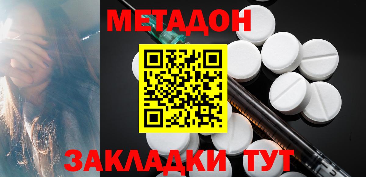 Камень-на-Оби  Метадон VHQ  МЕТАДОН мёд  Вход с VPN 