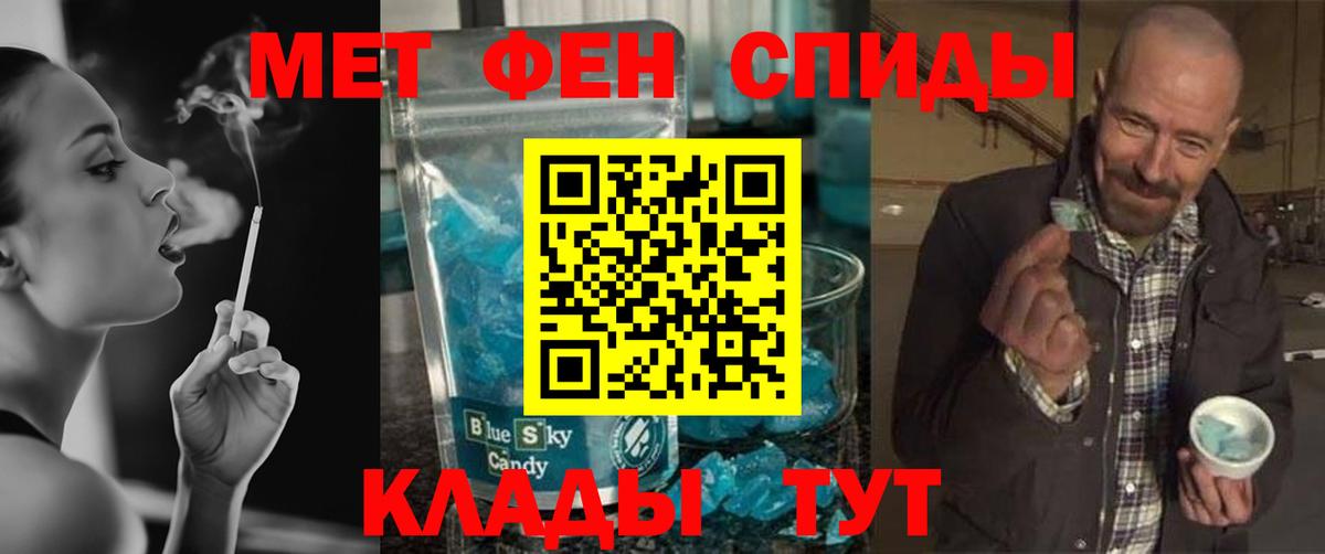 МЕТАМФЕТАМИН винт  Вход с VPN  Камень-на-Оби 