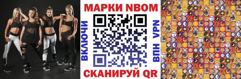 где купить наркоту  Камень-на-Оби  Марки N-bome 1,5мг 
