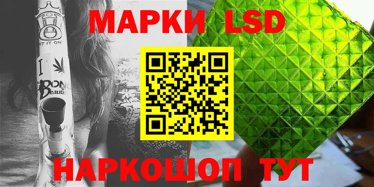 Марки 25I-NBOMe 1500мкг  Марки 25I-NBOMe 1500мкг  Камень-на-Оби  Марки NBOMe  Вход с VPN 