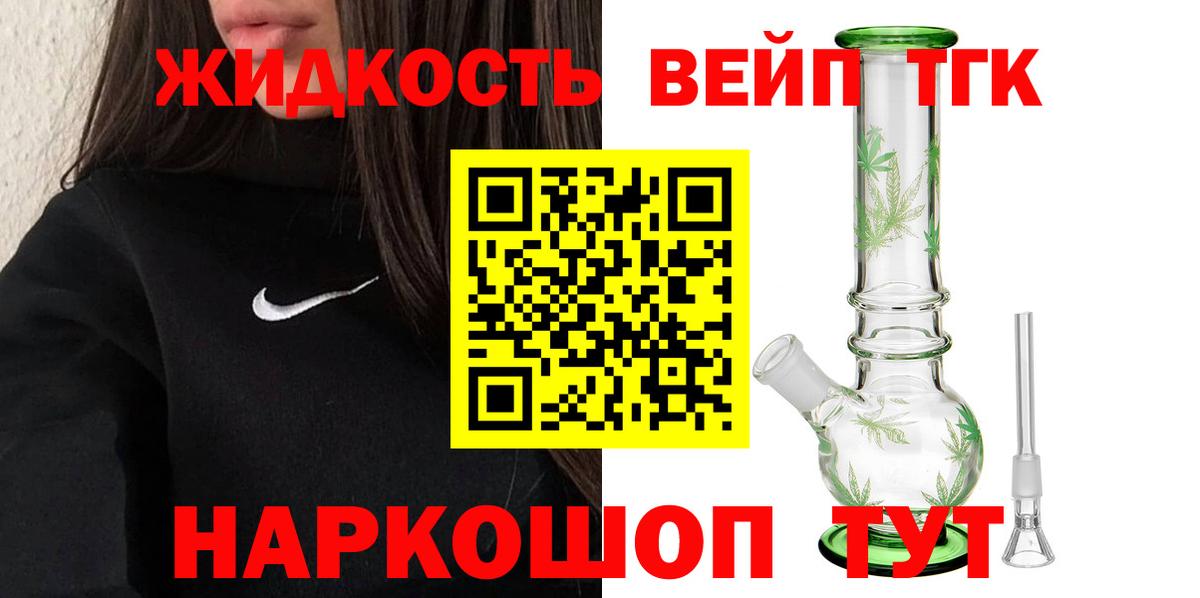 Дистиллят ТГК концентрат Камень-на-Оби